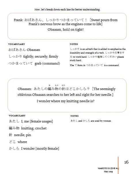 Makoto Japanese e-Zine #15 May 2019 | Digital Download + MP3s - Image 5