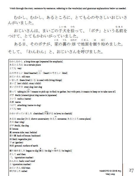 Makoto Japanese e-Zine #15 May 2019 | Digital Download + MP3s - Image 6