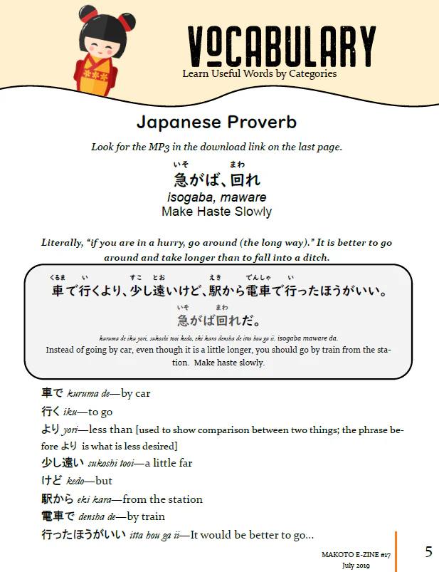 Makoto Japanese e-Zine #17 July 2019 | Digital Download + MP3s - Image 3