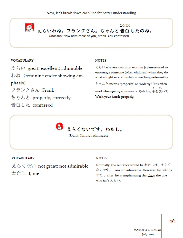 Makoto Japanese e-Zine #17 July 2019 | Digital Download + MP3s - Image 5