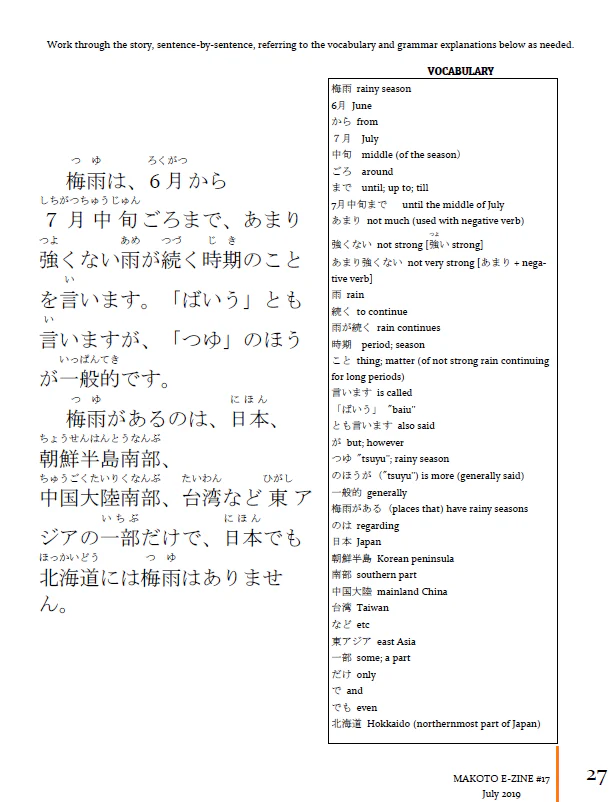 Makoto Japanese e-Zine #17 July 2019 | Digital Download + MP3s - Image 6