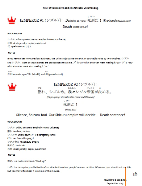 Makoto Japanese e-Zine #19 September 2019 | Digital Download + MP3s - Image 5