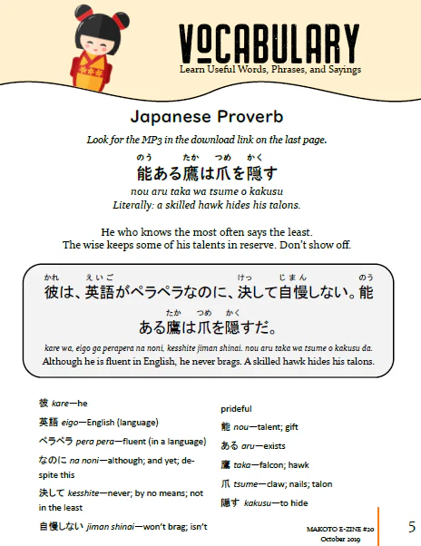 Makoto Japanese e-Zine #20 October 2019 | Digital Download + MP3s - Image 3