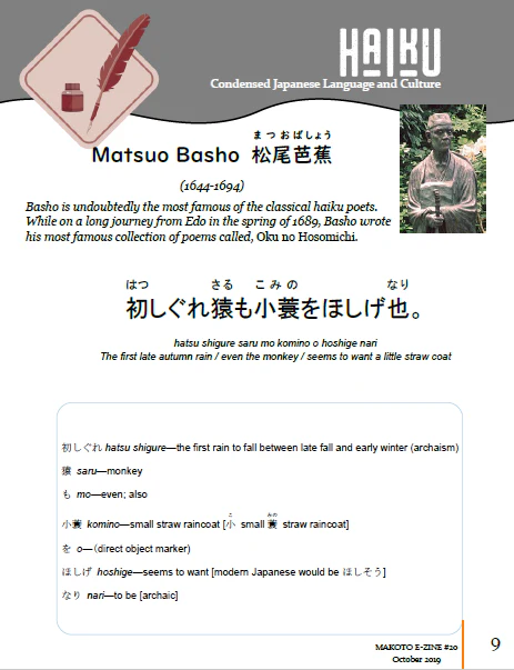 Makoto Japanese e-Zine #20 October 2019 | Digital Download + MP3s - Image 4