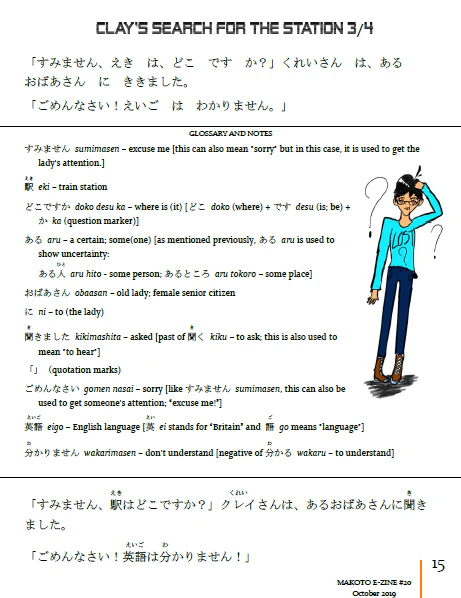 Makoto Japanese e-Zine #20 October 2019 | Digital Download + MP3s - Image 5