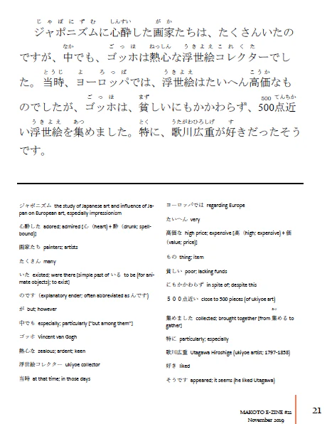 Makoto Japanese e-Zine #21 November 2019 | Digital Download + MP3s - Image 5