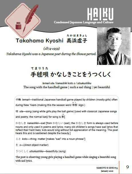 Makoto Japanese e-Zine #23 January 2020 | Digital Download + MP3s - Image 4