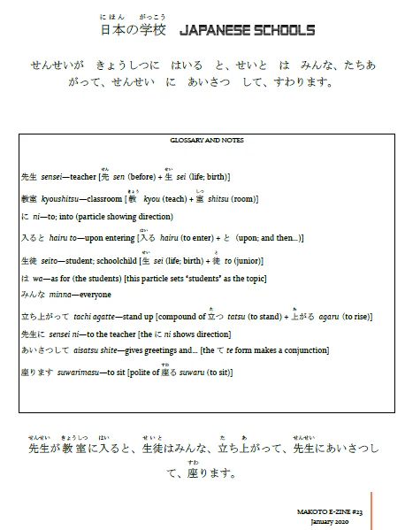Makoto Japanese e-Zine #23 January 2020 | Digital Download + MP3s - Image 5