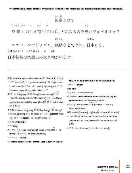 Makoto Japanese e-Zine #23 January 2020 | Digital Download + MP3s - Image 6