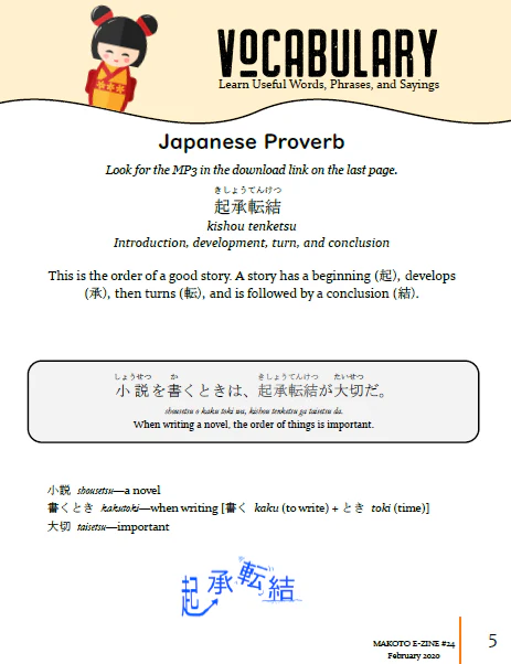 Makoto Japanese e-Zine #24 February 2020 | Digital Download + MP3s - Image 2