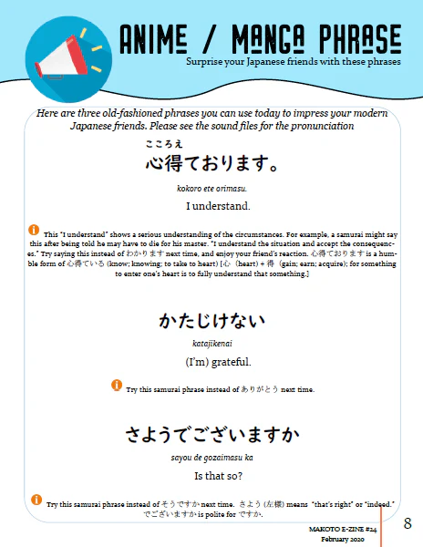 Makoto Japanese e-Zine #24 February 2020 | Digital Download + MP3s - Image 3