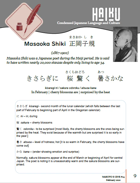 Makoto Japanese e-Zine #24 February 2020 | Digital Download + MP3s - Image 4