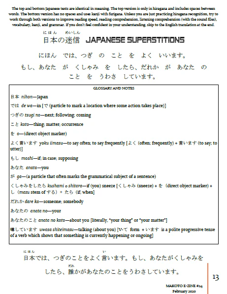 Makoto Japanese e-Zine #24 February 2020 | Digital Download + MP3s - Image 5