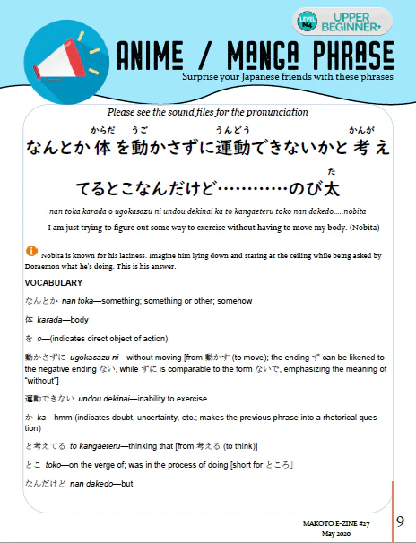 Makoto Japanese e-Zine #27 May 2020 | Digital Download + Sound Files - Image 3