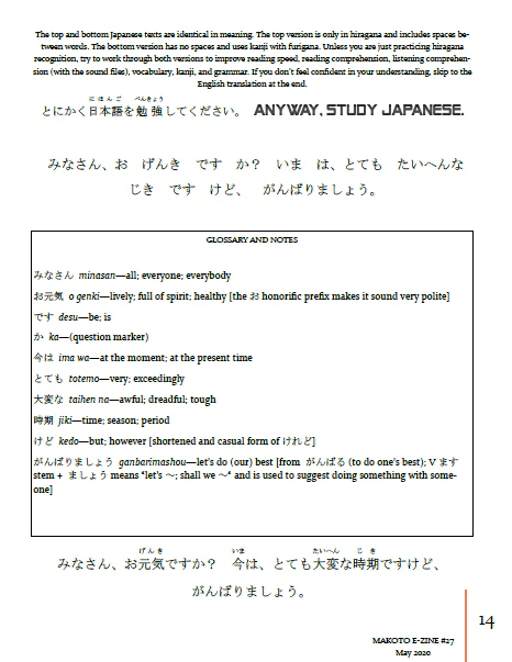 Makoto Japanese e-Zine #27 May 2020 | Digital Download + Sound Files - Image 5