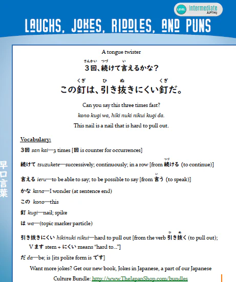 Makoto Japanese e-Zine #27 May 2020 | Digital Download + Sound Files - Image 7