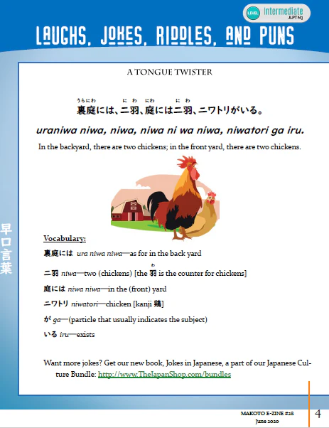 Makoto Japanese e-Zine #28 June 2020 | Digital Download + Sound Files - Image 2