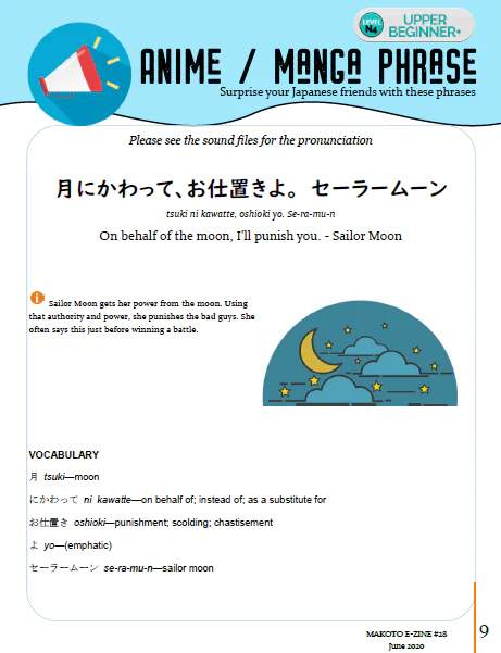 Makoto Japanese e-Zine #28 June 2020 | Digital Download + Sound Files - Image 4