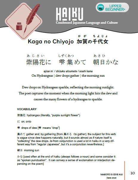Makoto Japanese e-Zine #28 June 2020 | Digital Download + Sound Files - Image 5