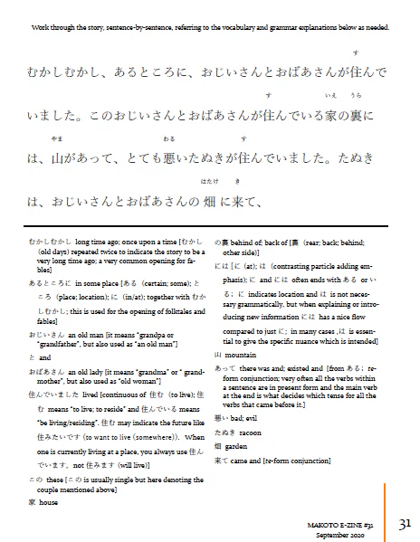 Makoto Japanese e-Zine #31 September 2020 | Digital Download + Sound Files - Image 6