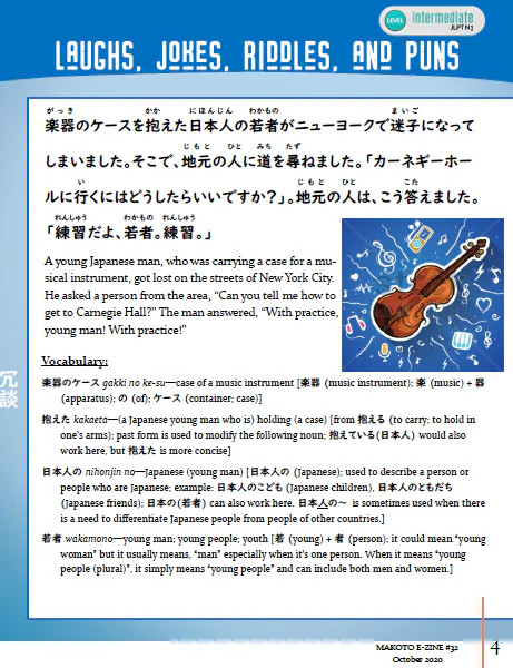 Makoto Japanese e-Zine #32 October 2020 | Digital Download + Sound Files - Image 2