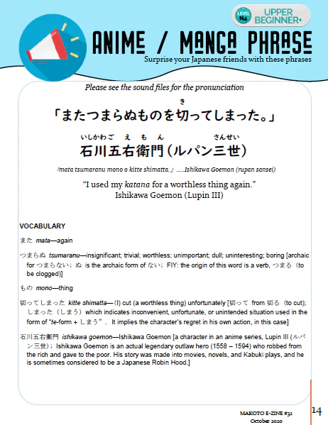 Makoto Japanese e-Zine #32 October 2020 | Digital Download + Sound Files - Image 5