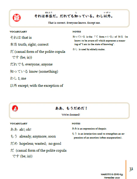 Makoto Japanese e-Zine #33 November 2020 | Digital Download + Sound Files - Image 3
