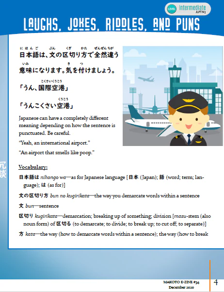 Makoto Japanese e-Zine #34 December 2020 | Digital Download + Sound Files - Image 2