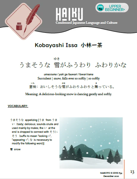 Makoto Japanese e-Zine #34 December 2020 | Digital Download + Sound Files - Image 4