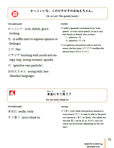 Makoto Japanese e-Zine #34 December 2020 | Digital Download + Sound Files - Image 6