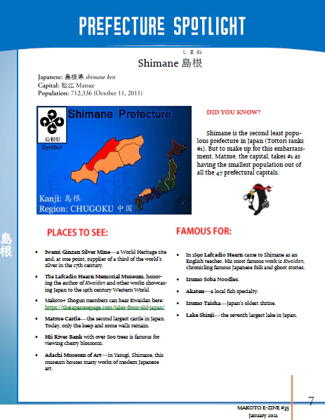 Makoto Japanese e-Zine #35 January 2021 | Digital Download + Sound Files - Image 3