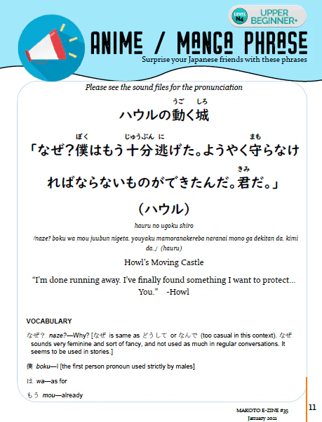 Makoto Japanese e-Zine #35 January 2021 | Digital Download + Sound Files - Image 4