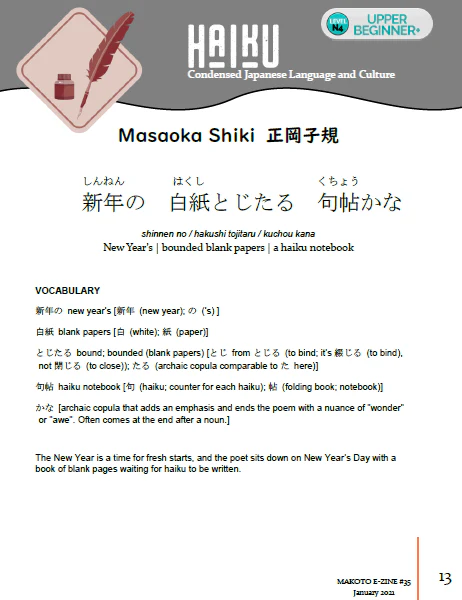Makoto Japanese e-Zine #35 January 2021 | Digital Download + Sound Files - Image 5