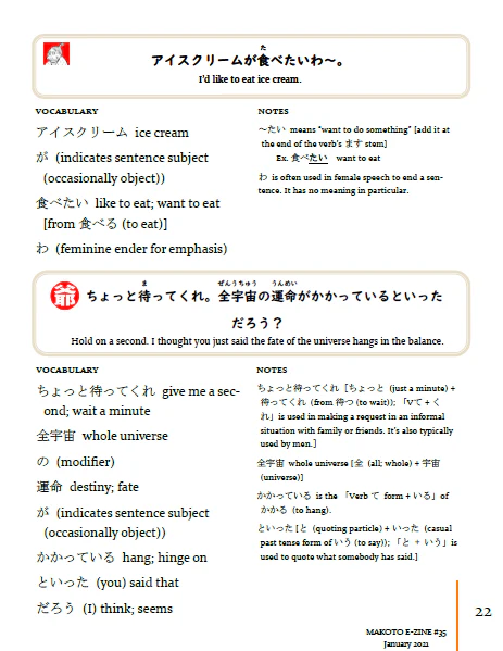 Makoto Japanese e-Zine #35 January 2021 | Digital Download + Sound Files - Image 6