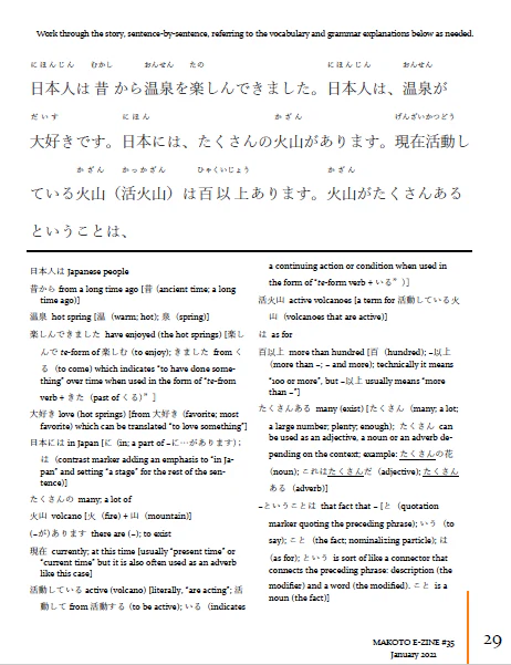 Makoto Japanese e-Zine #35 January 2021 | Digital Download + Sound Files - Image 7