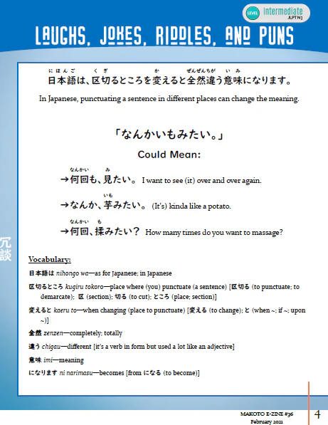 Makoto Japanese e-Zine #36 February 2021 | Digital Download + Sound Files - Image 7