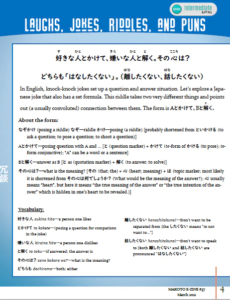 Makoto Japanese e-Zine #37 March 2021 | Digital Download + Sound Files - Image 2