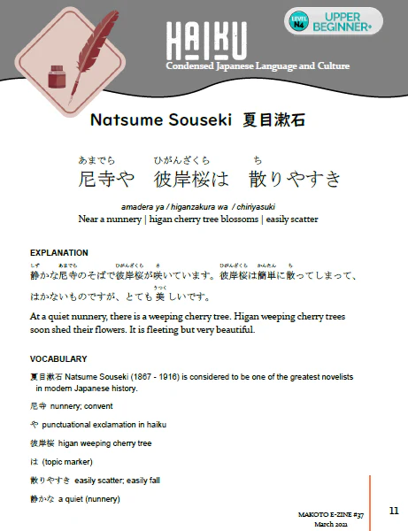 Makoto Japanese e-Zine #37 March 2021 | Digital Download + Sound Files - Image 4