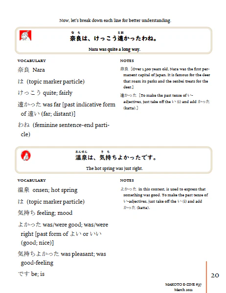Makoto Japanese e-Zine #37 March 2021 | Digital Download + Sound Files - Image 6