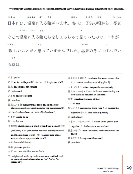 Makoto Japanese e-Zine #37 March 2021 | Digital Download + Sound Files - Image 7