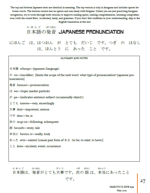 Makoto Japanese e-Zine #39 May 2021 | Digital Download + Sound Files - Image 5