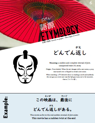 Makoto Japanese e-Zine #4 July 2018 - Image 3