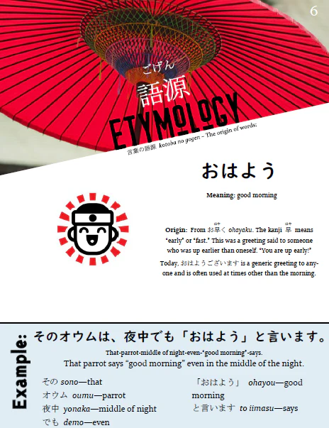Makoto Japanese e-Zine #5 August 2018 - Image 3