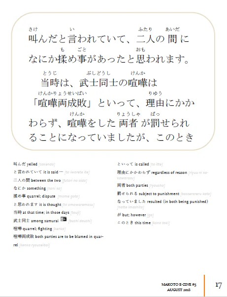 Makoto Japanese e-Zine #5 August 2018 - Image 7