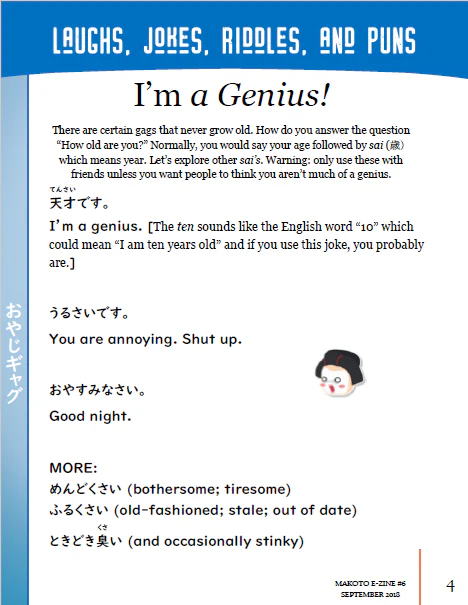 Makoto Japanese e-Zine #6 September 2018 - Image 2