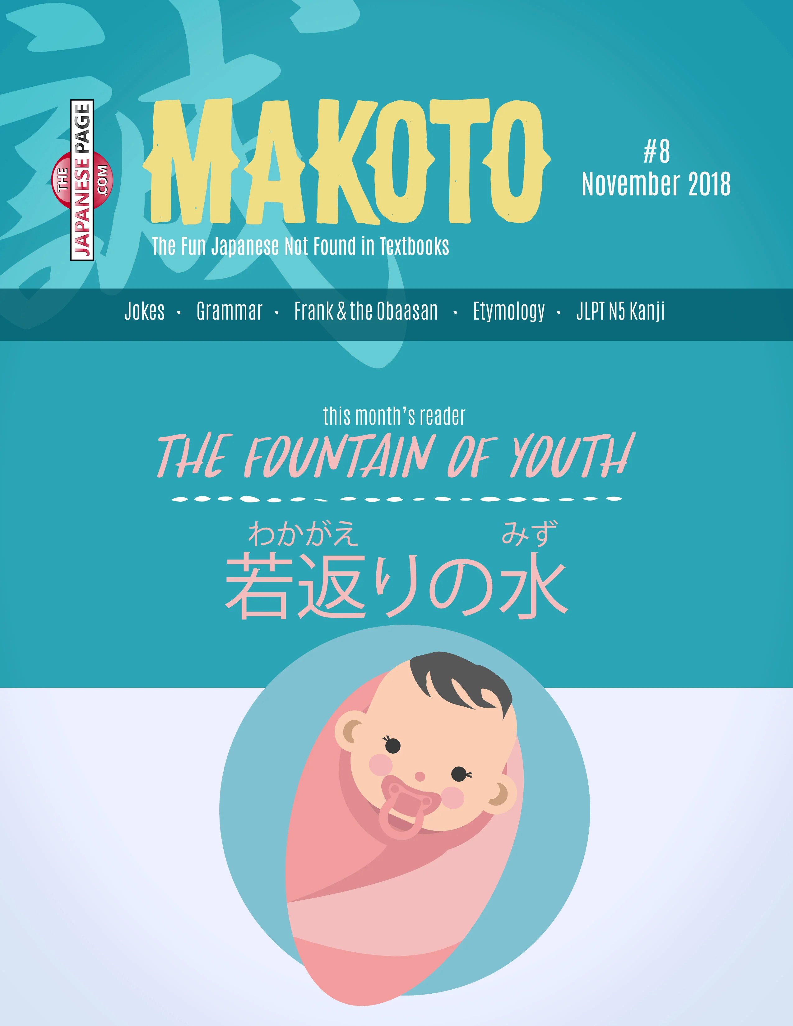 Makoto Japanese e-Zine #8 November 2018