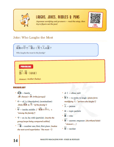 Makoto Magazine #100 - All the Fun Japanese Not Found in Textbooks - Image 10