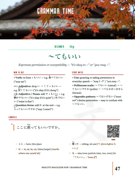 Makoto Magazine #100 - All the Fun Japanese Not Found in Textbooks - Image 5