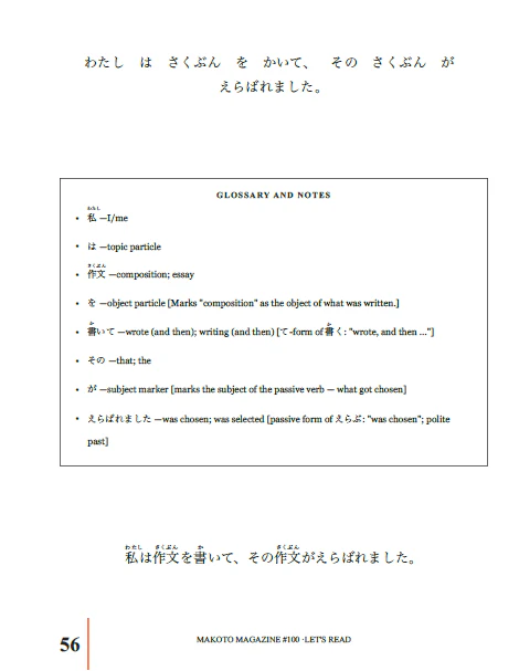 Makoto Magazine #100 - All the Fun Japanese Not Found in Textbooks - Image 6