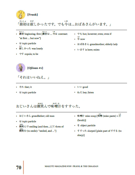 Makoto Magazine #100 - All the Fun Japanese Not Found in Textbooks - Image 8